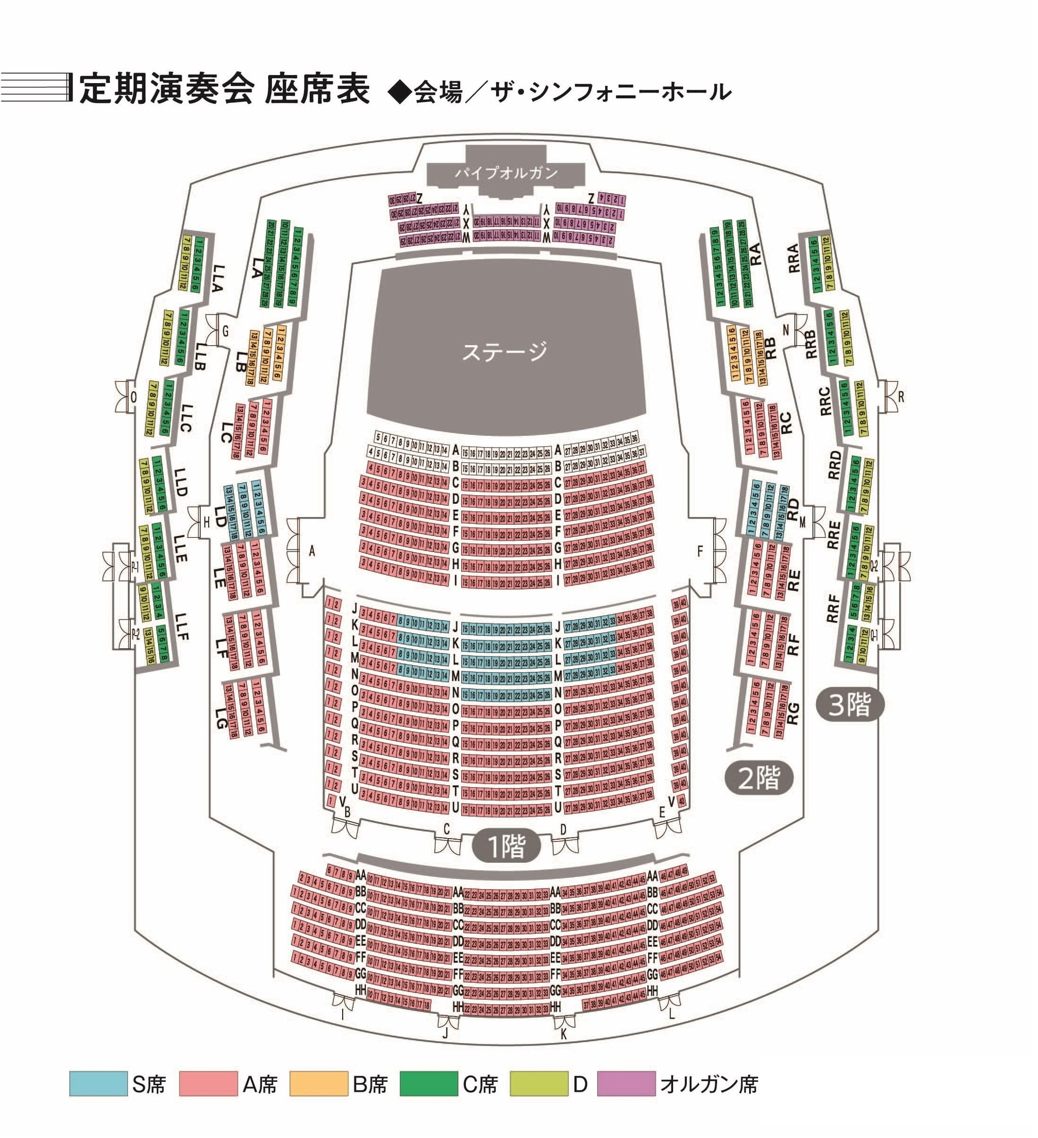 定期演奏会２０２２｜大阪交響楽団（公式ホームページ）